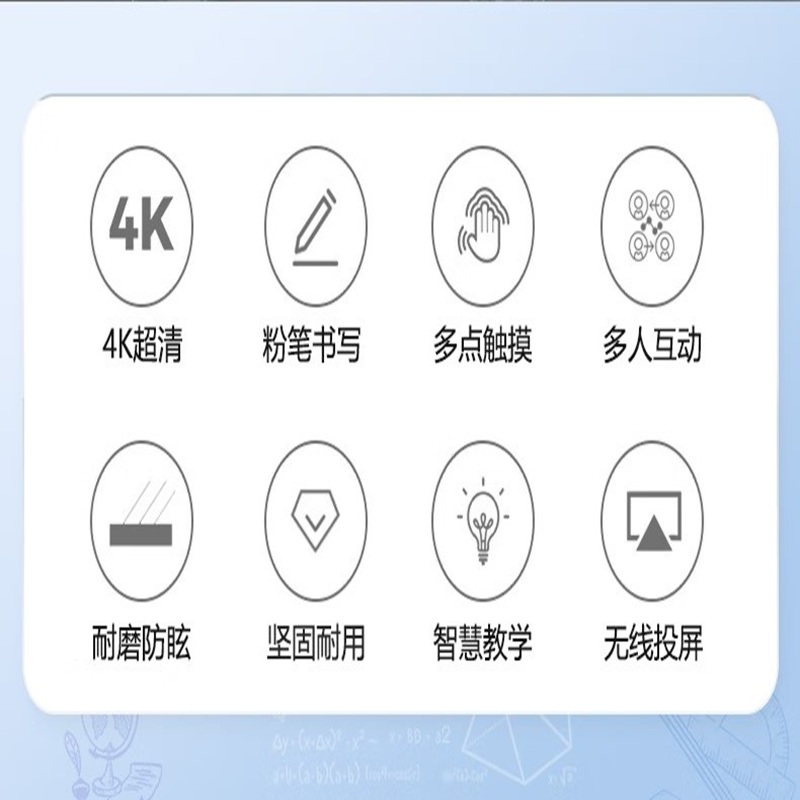 SOGREAT 智慧纳米黑板教学一体机I5 8G 256G/SGD98C9 98寸 /台高清大图