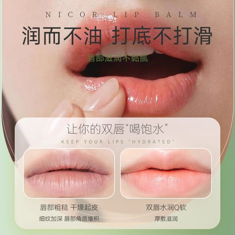 润唇膏女保湿滋润唇部护理无色淡化唇纹护唇膏官方旗舰店正品高清大图