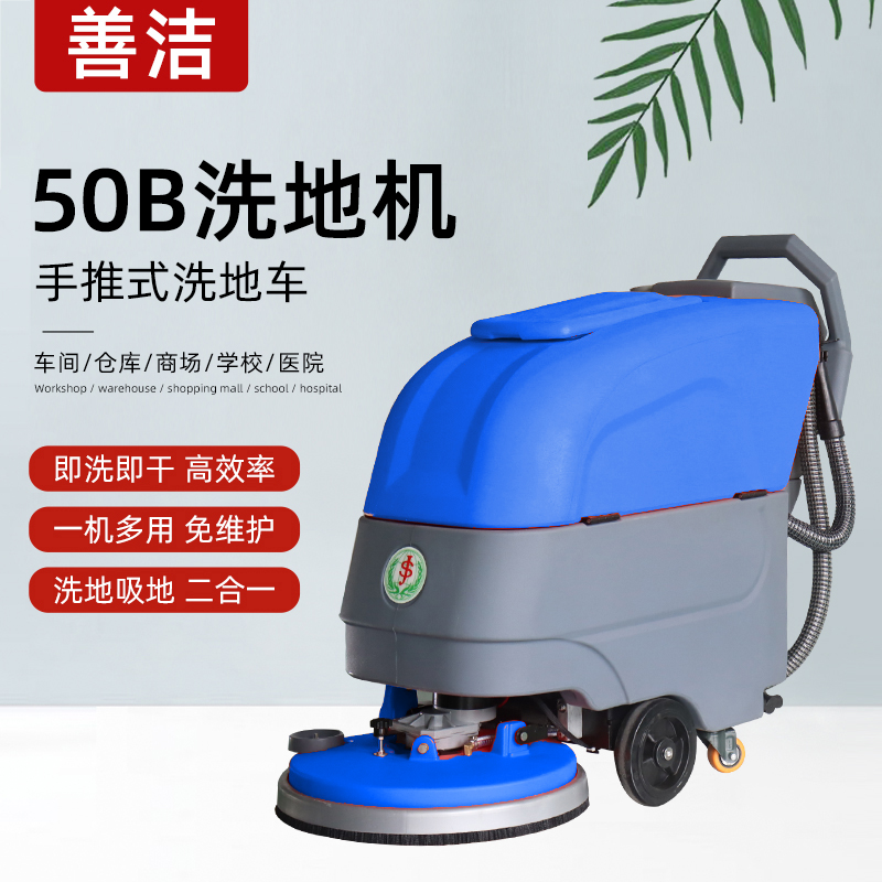 善洁手推式洗地机配件吸水电机24V500W洗地车专用马达风机高清大图