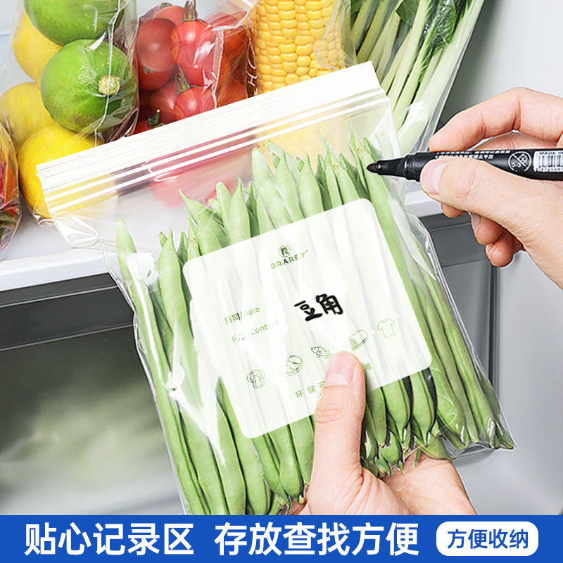 GRAREY格瑞亚双封条可立密封袋底部加宽加厚保鲜袋家用可微波炉 S/22枚+M/16枚+L/12枚高清大图
