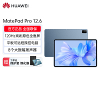 华为HUAWEI MatePad Pro 12.6吋2022 HarmonyOS 2.5K高清120Hz 全面屏办公平板电脑 8+128GB WIFI(星河蓝)