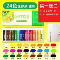 丹可林重彩油画棒专业级单可林二代mini24色36色60色单色白色蜡笔 MINI版24色 送2件礼