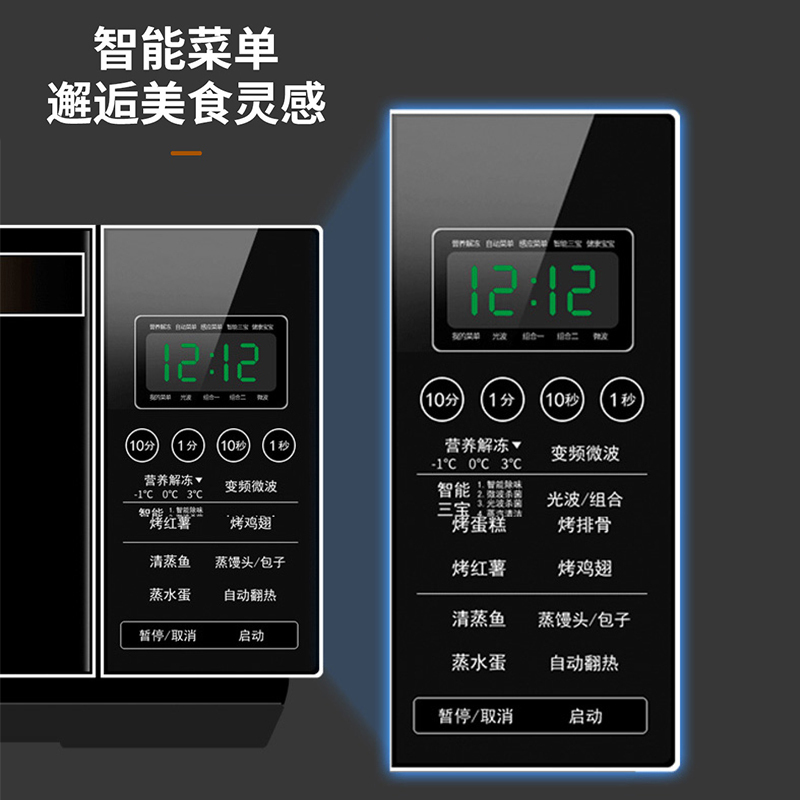 格兰仕(Galanz)家用微波炉烤箱一体机光波炉烧烤不锈钢内胆智能变频23升容量G90F23CSXLVN-R6(B3)