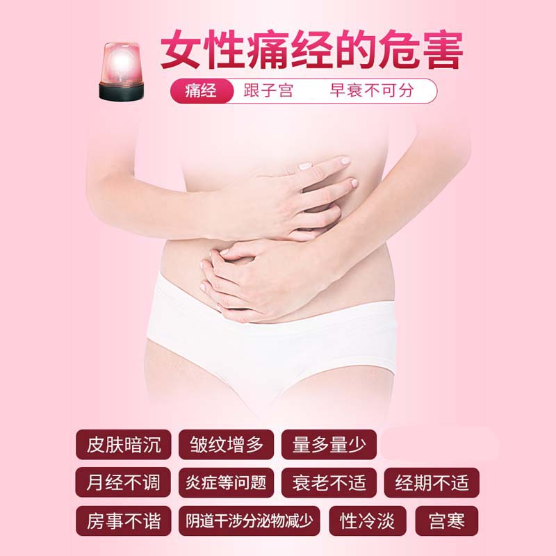 云南白药痛经暖贴10片/盒 宫寒月经期大姨妈神器缓解肚子疼暖宝宝热贴高清大图