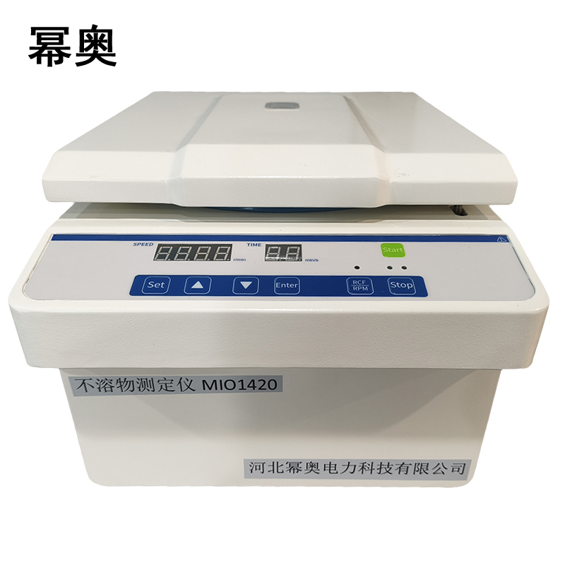 幂奥+不溶物测定仪+MIO1420+台