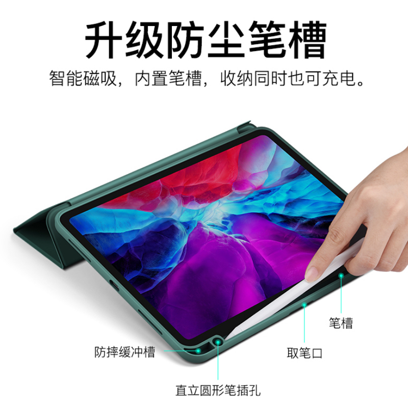 可波 ipadpro2021保护壳11寸苹果保护套