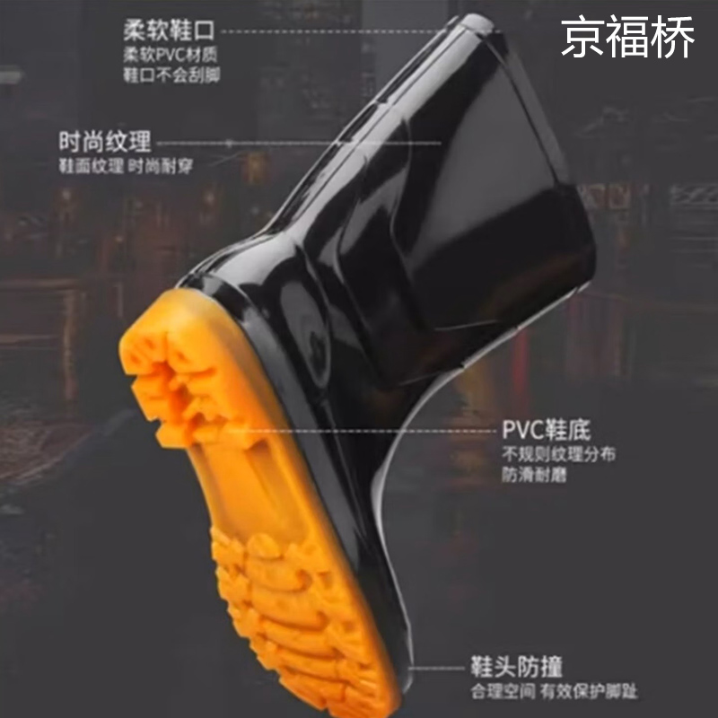 京福桥JF-G03 雨鞋防滑防水雨靴 中筒单层(计价单位双)黑色高清大图