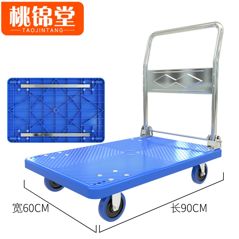 桃锦堂小推车 小推车90cm个