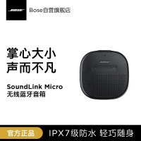 [黑色]博士BOSE SoundLink Micro蓝牙扬声器 蓝牙音箱 蓝牙2.0