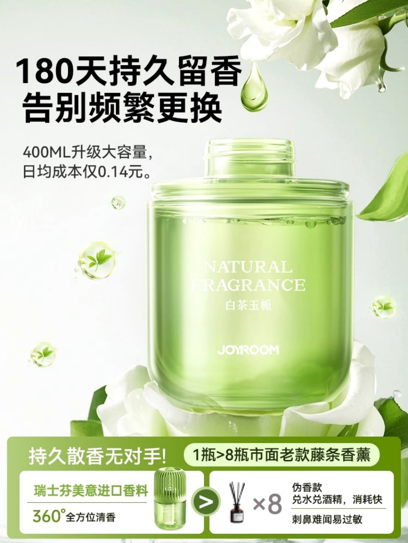 海丝碧德 室内香氛空气清新剂 绿色