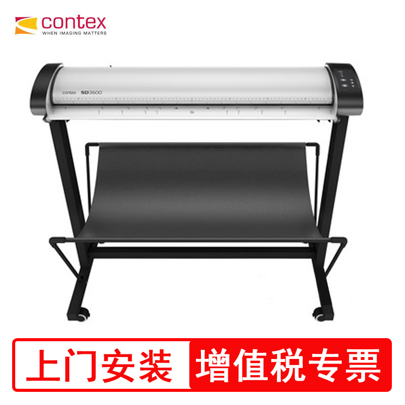 康泰克斯(contex)HDi3690s大幅面建筑工程图纸扫描仪