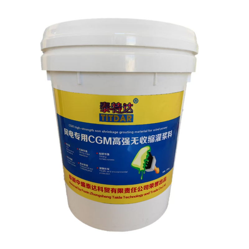 泰特达 风电专用CGM高强无收缩灌浆料(C100~130)灰色25KG 桶高清大图