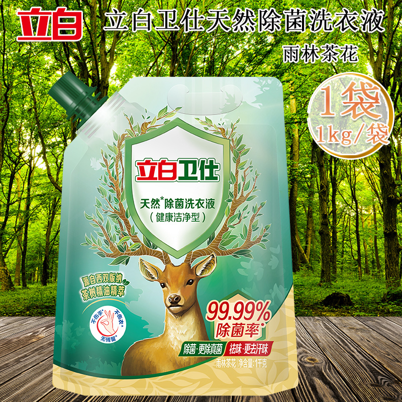 立白洗衣液套装1kg*4袋深层洁净抑菌wsy1kg-4高清大图