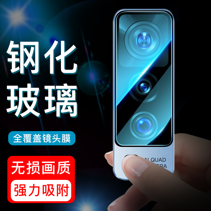 镜头膜x50pro后摄像头膜s7保护膜手机iqoo5pro保护圈iqoo3neo3钢化膜5g相机z1x防刮x50全包玻璃
