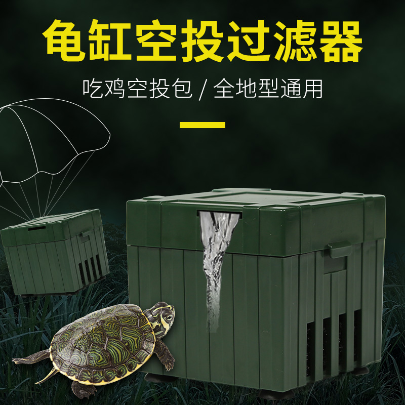 诺摩乌龟缸龟盆低水位过滤器全地型小型水泵龟缸玻璃鱼缸过滤器高清大图