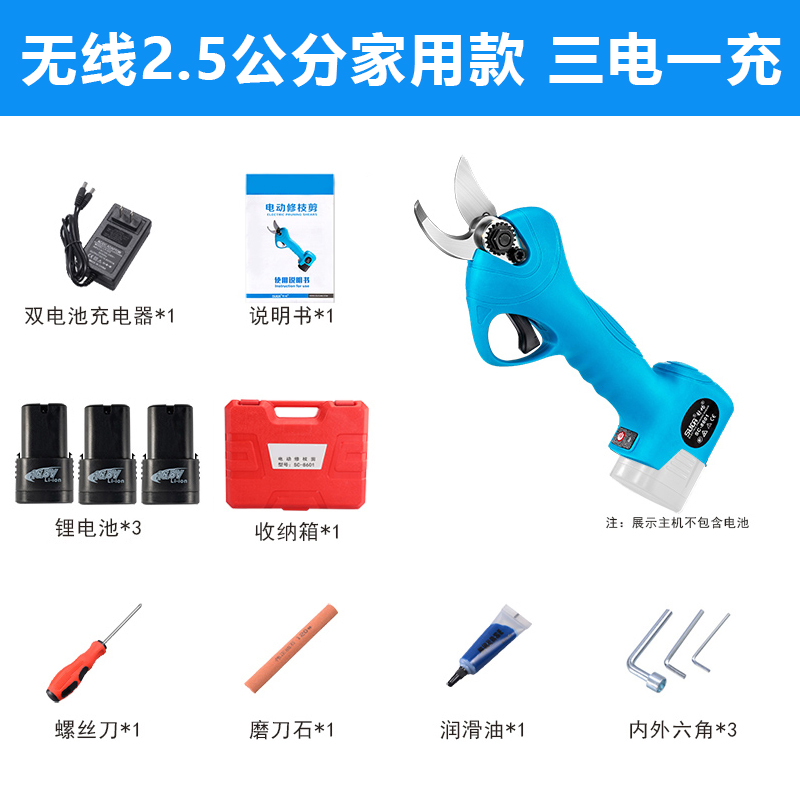 凯德龙电动剪刀果树充电式园林剪枝专用锂电修枝剪树枝电剪子神器 50ml2.5公分三电一充