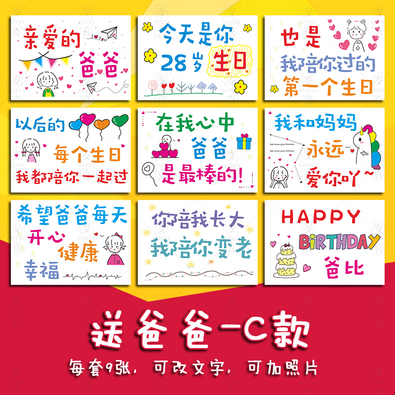 抖音同款爸爸生日卡可手写字相册本DIY 订做设计印刷举牌贺卡定制 三维工匠 爸爸版-C款-单张高清大图
