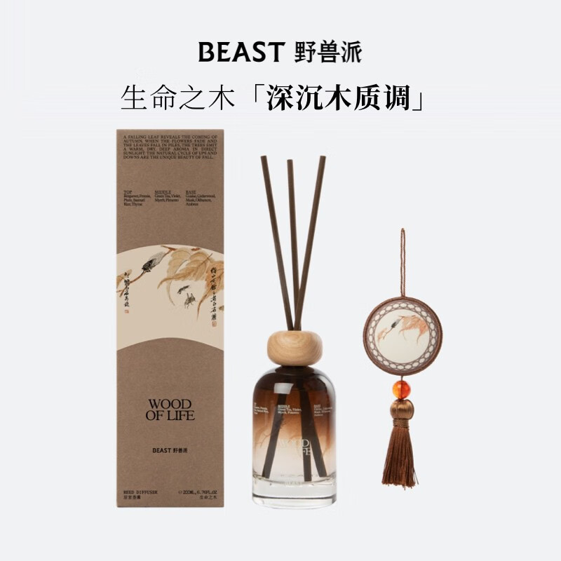 野兽派(THE BEAST)香氛散香器桂花乌龙当时明月香薰生日礼物 生命之木居室香薰200ml香囊礼盒