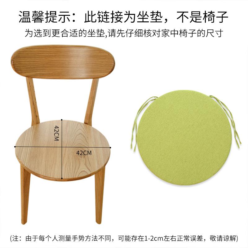 家柏饰(CORATED)路易斯实木椅子圆形坐垫透气餐椅垫高密度海绵凳子垫子日式薄座垫高清大图