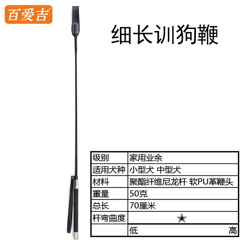 图书>期刊/杂志>男士>图书其它>训狗神器打狗棒训狗棒训犬棒宠物爱心