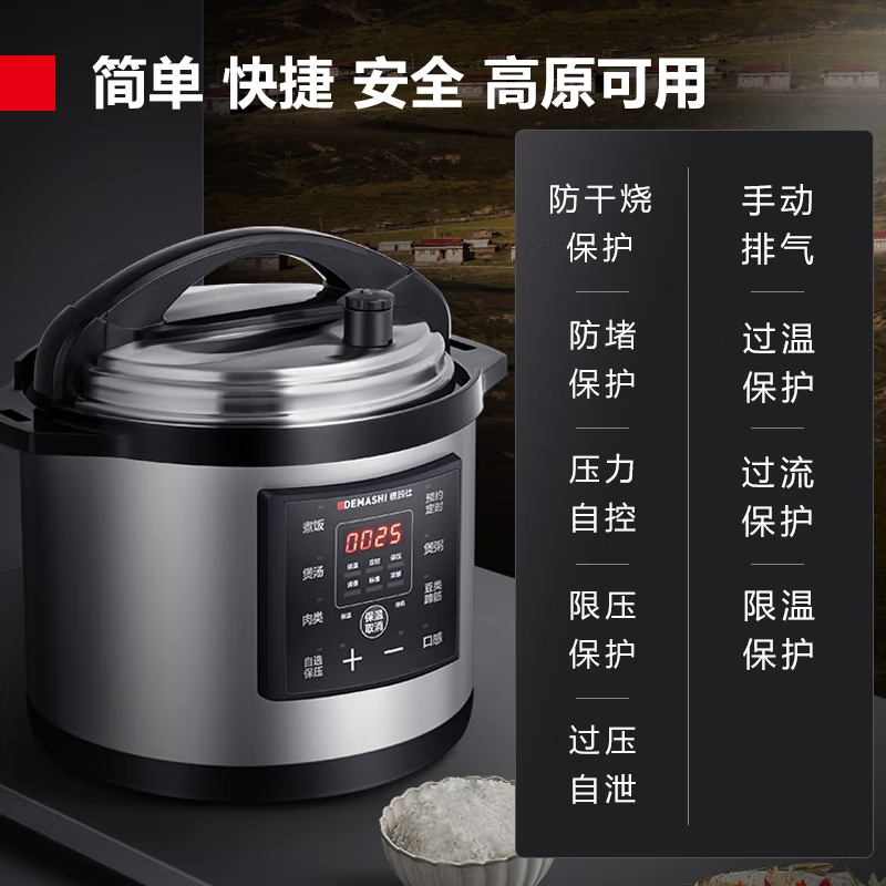 德玛仕/DEMASHI YBD12-135 电压力锅 220V [WH01] 12L大容量 按键式 银色高清大图