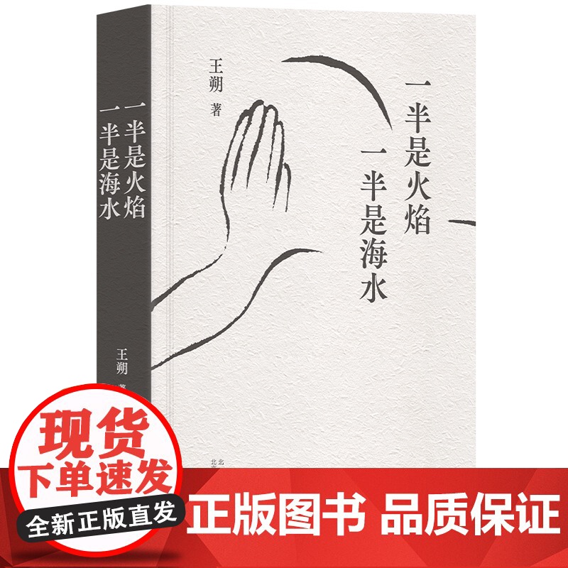 一半是火焰 一半是海水 我们互相太熟悉了,因而我们刺向对高清大图