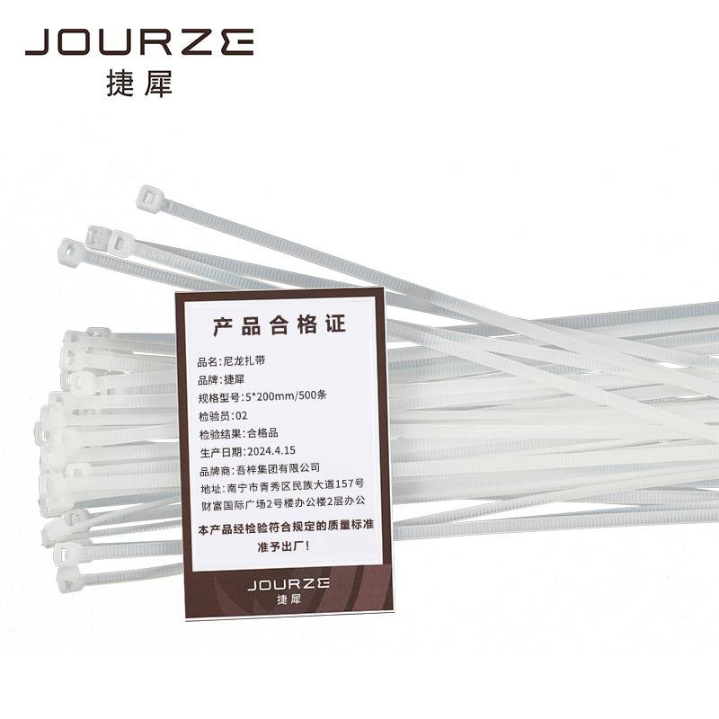 捷犀 尼龙扎带 5*200mm/500条/包高清大图
