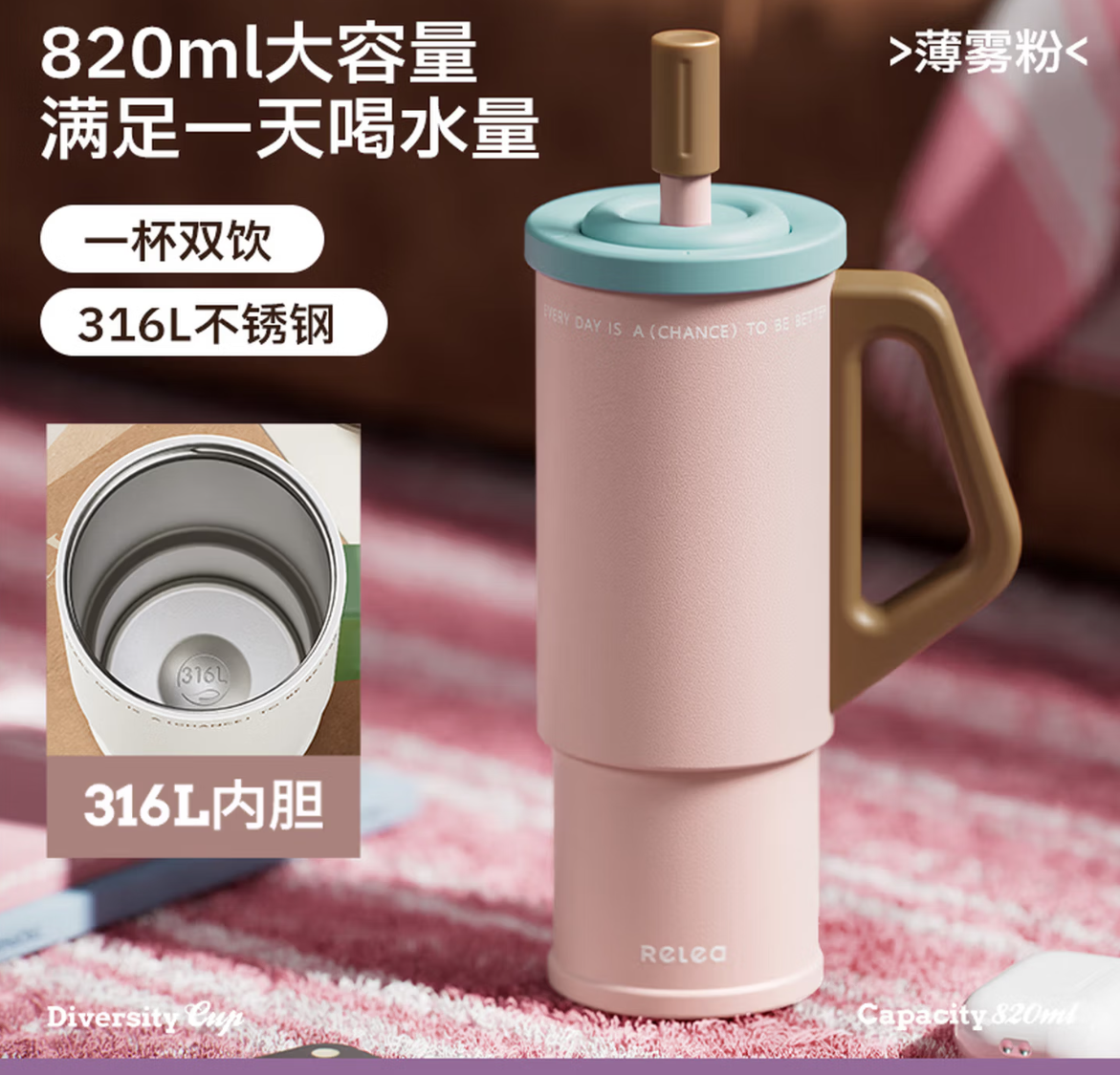 物生物(RELEA) 吸管冰霸杯大容量高颜值不锈钢保冷保温杯 薄雾粉 820ml