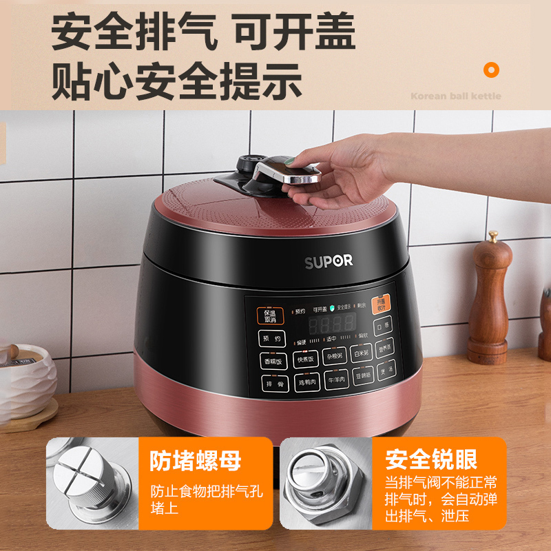 苏泊尔(SUPOR)电压力锅家用5L双胆3-6人智能球釜不粘锅底盘加热触控一键排气高压力锅电饭煲SY-50YC8201Q高清大图