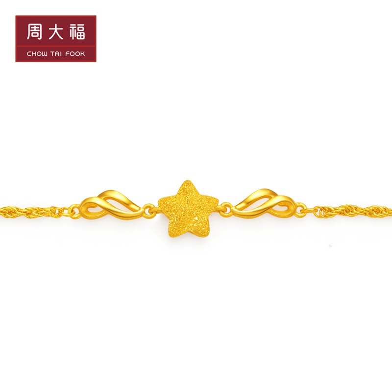 周大福星悦童话星愿足金金手链计价(工费218) F217677