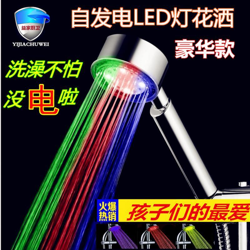 LED光变色带灯花洒感温变色七彩花洒自电温控彩色淋浴喷头