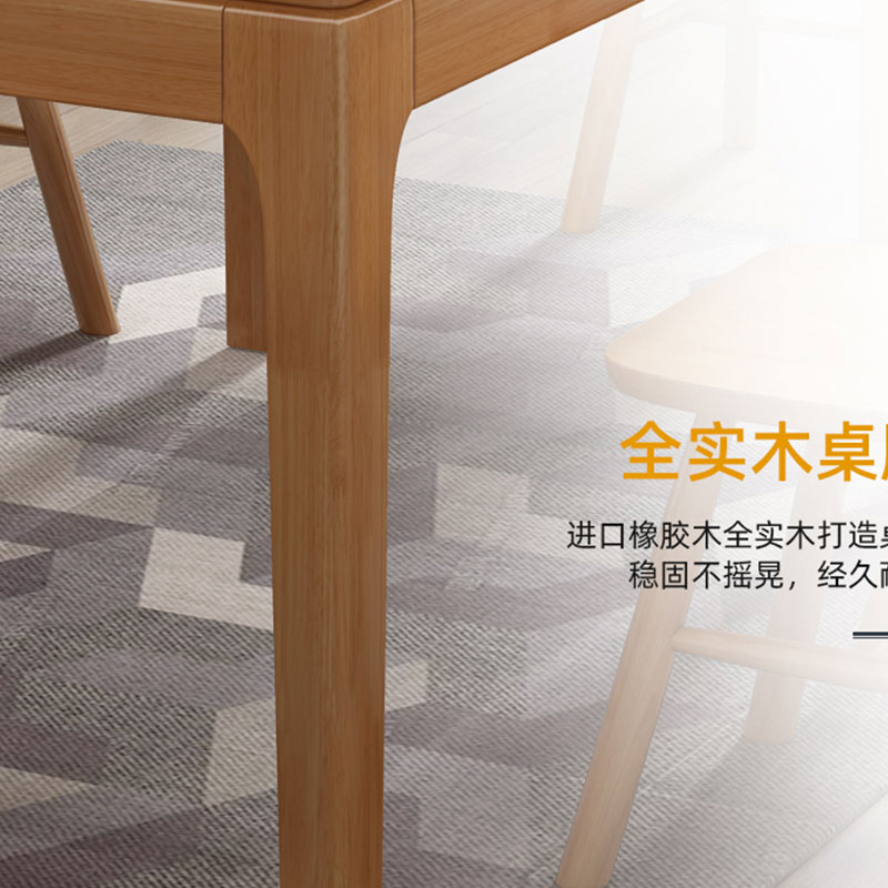 宜掌柜餐桌130*80*75cm套高清大图