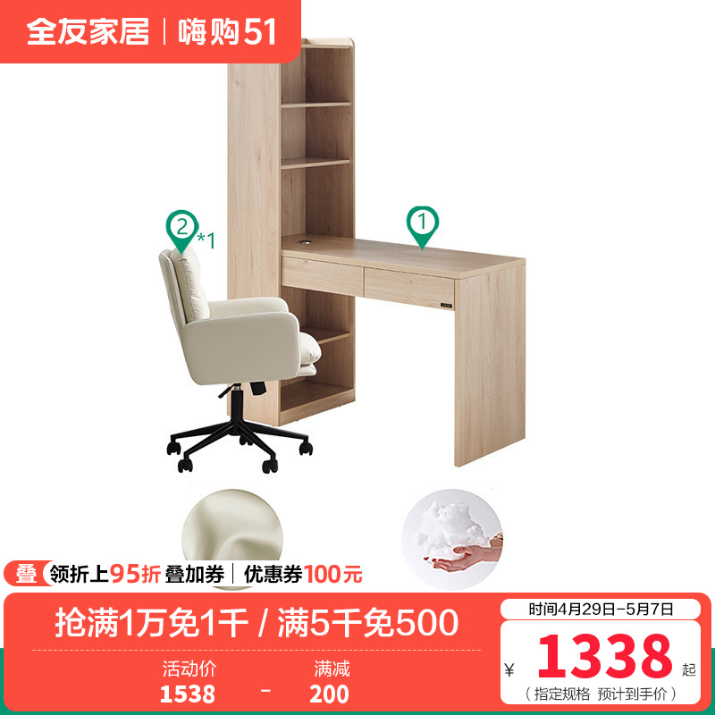 全友家居现代简约百搭一体书桌柜书房客厅书桌书椅家具 【核桃木色】书桌B+书椅 详询客服