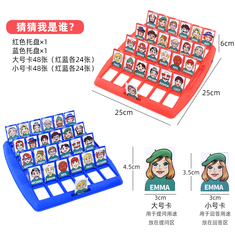 你说我猜你比我猜题卡儿童家庭游戏头戴头上卡片桌游亲子互动1663 【猜了个猜】猜我是谁（96张+2托盘）