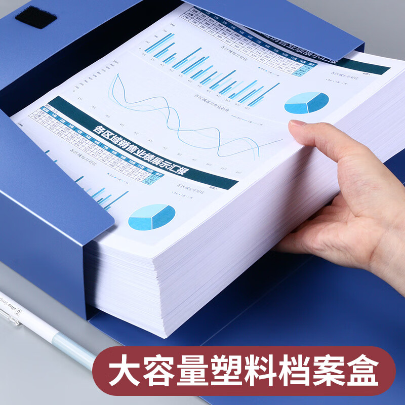 晨光(M&G) 档案盒经济型55mm(黑)ADM94814高清大图