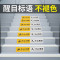 水龙珠 小心台阶+小心地滑警示标语高清醒目斜纹防滑PVC5张装50*10cm