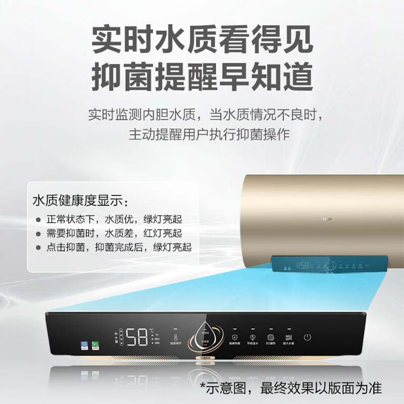 海尔(Haier)电热水器60升家用3D速热横式 一级能效 净水洗 WIFI智控储水式