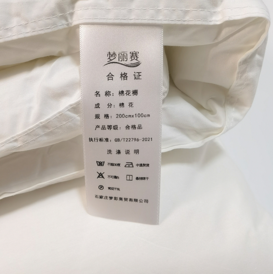 梦丽赛 棉花褥 200cm×100cm(床)高清大图