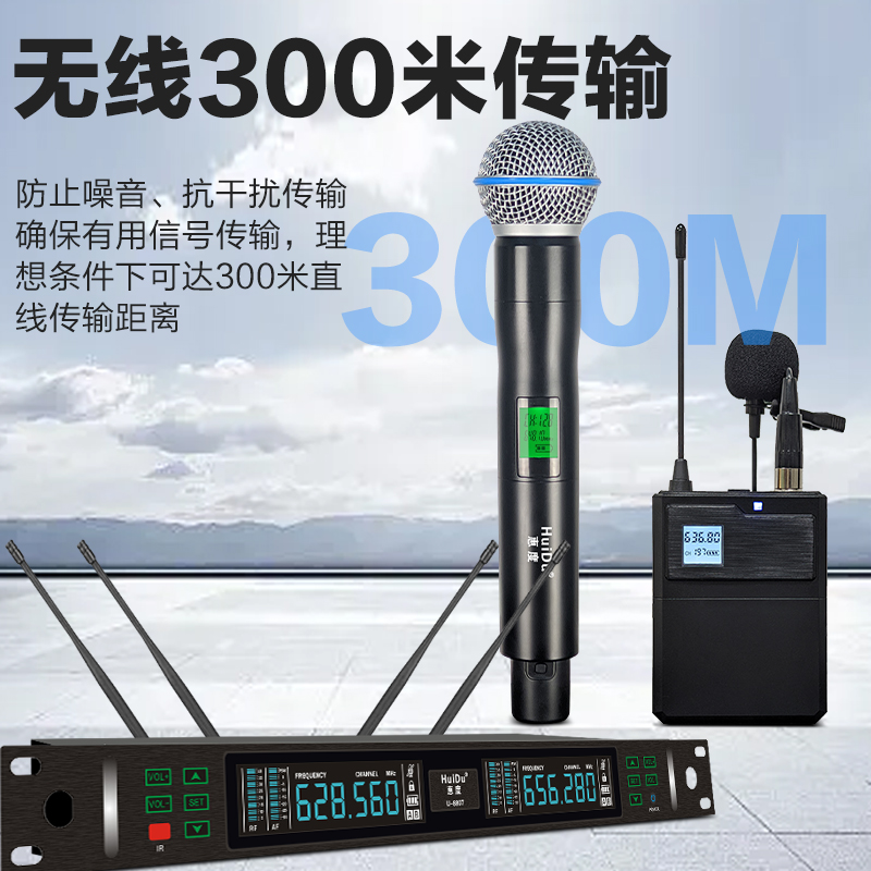 惠度(HuiDu)U-8808T专业无线会议系统麦克风一拖二手持U段调频智能娱乐演出话筒U-8808主机+2头戴高清大图