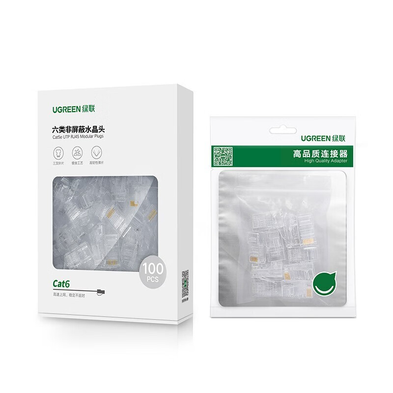 绿联(Ugreen) 六类水晶头 Cat6类RJ45千兆网络水晶头 8P8C电脑网线连接器 100个装(30U镀金)高清大图
