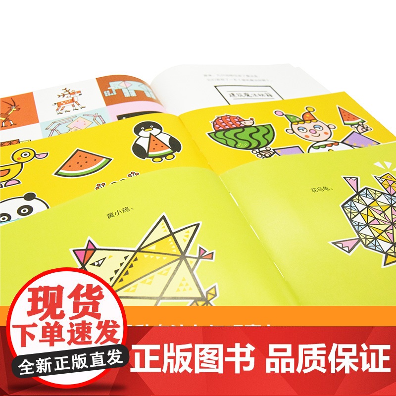 [央视网]魔法图形系列 女巫的魔法伞 小丑的魔法圈 魔术师的魔法盒3-6岁孩子早教数学脑洞大开的图形绘本故事书附赠精美贴高清大图