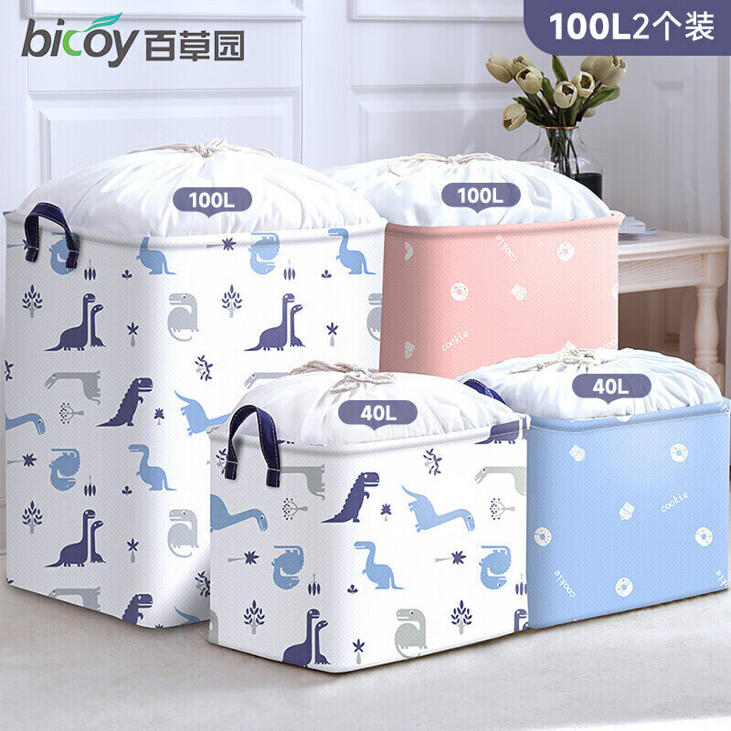 百草园衣服棉被子收纳袋搬家打包整理装棉絮的储物袋防尘防潮神器超大号 【100L*2个】恐龙束口袋