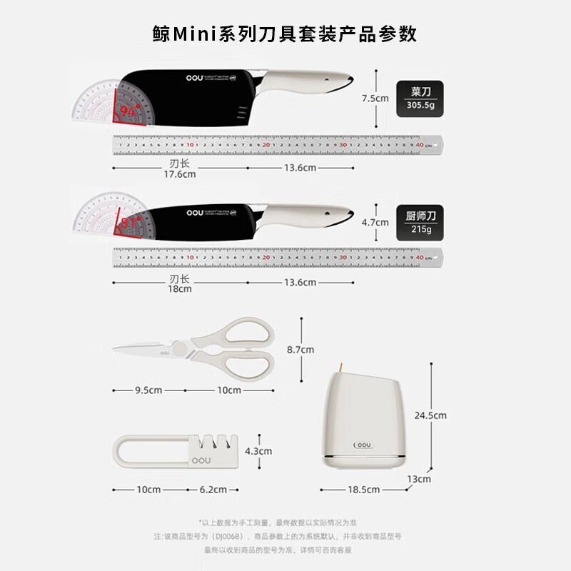 OOU!鲸升级Pro(7件套)DJ0058高清大图