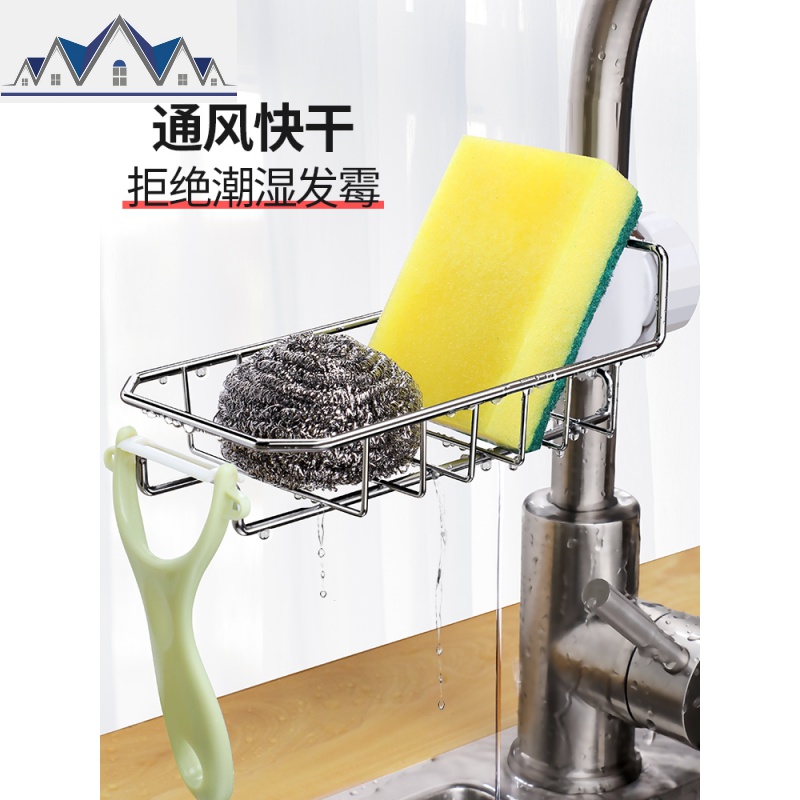 水龙头置物架免打孔不锈钢水洗碗池沥水挂架浴室厨房收纳用品 三维工匠高清大图
