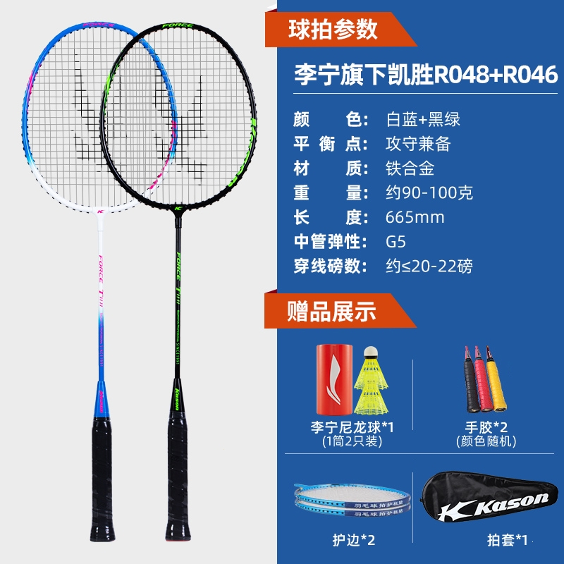 李宁凯胜羽毛球拍双拍全碳素纤维专业羽毛球球拍单拍套装
