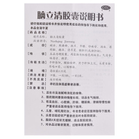 3盒装】万岁 脑立清胶囊 24粒 醒脑安神 头晕目眩 耳鸣口苦 失眠