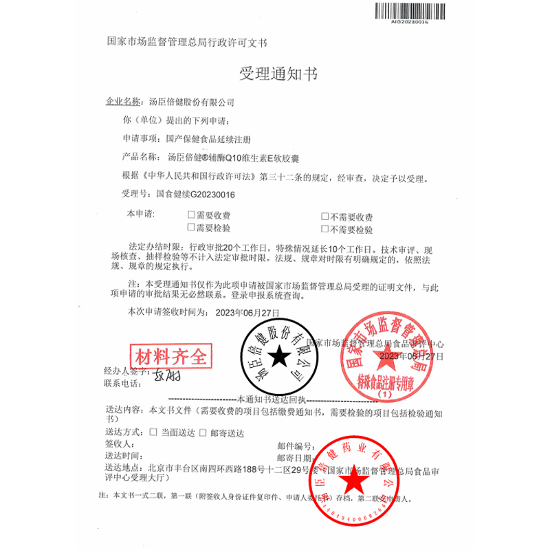 汤臣倍健 辅酶Q10维生素E软胶囊 汤臣倍健24g(400mg/粒*60粒)增强免疫力 缓解体力疲劳高清大图