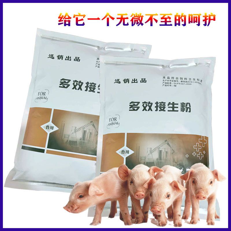 仔猪接生粉兽用母猪乳猪爽身粉羔羊消毒粉干燥剂消毒剂小猪接生粉 仔猪接生粉兽用母猪乳猪爽身粉羔羊消毒粉干燥剂消毒剂小猪接生