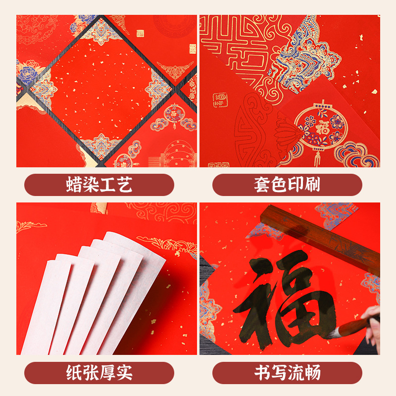 福字手写空白斗方宣纸蜡染 福庆有余 34cm斗方*20张/包 十包装高清大图