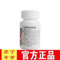 【苏宁专营】尚赫产品系列 尚赫鱼油胶囊